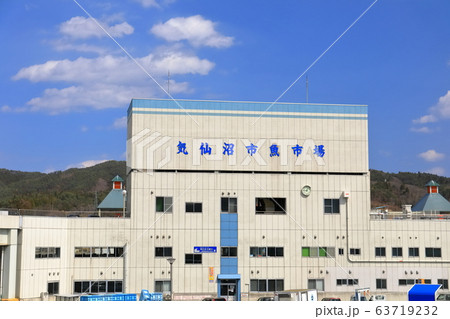 【福島県】晴天下の気仙沼魚市場 63719232