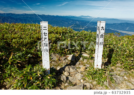 巻機山・ニセ巻機から見る妙高山方面の山並み 巻機山・ニセ巻機から見る妙高山方面の山並み 63732935