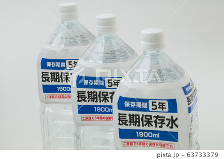 災害時に使える保存水　ペットボトル 63733379