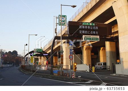 東京外環自動車道(内回り:和光北入口/早朝) 東京外環自動車道(内回り:和光北入口/早朝) 63735653