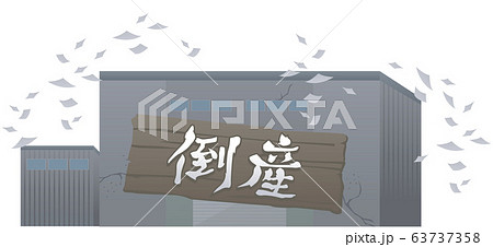 倒産 工場 会社 製造所 破綻 負債 イラスト 倒産 工場 会社 製造所 破綻 負債 イラスト 63737358
