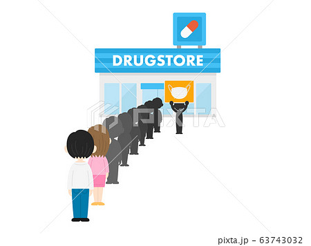 マスクを買うための行列のイラスト 63743032