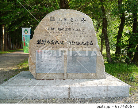 大斎原 63743067