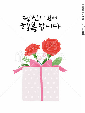 母の日 ありがとうございました 感謝のイラスト素材