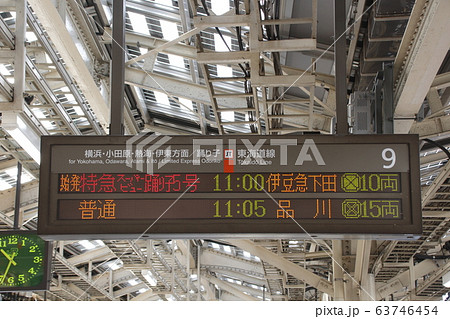 ［JT］東京駅（東海道線：発車標） 63746454