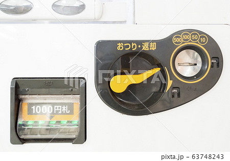 自動販売機に見られる点字 自動販売機に見られる点字 63748243