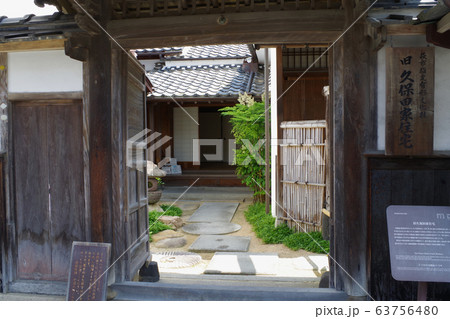 萩市旧久保田家の玄関の景色 萩市旧久保田家の玄関の景色 63756480