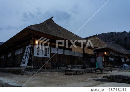 福島県　南会津郡下郷町　大内宿の古民家　そば屋 63758151