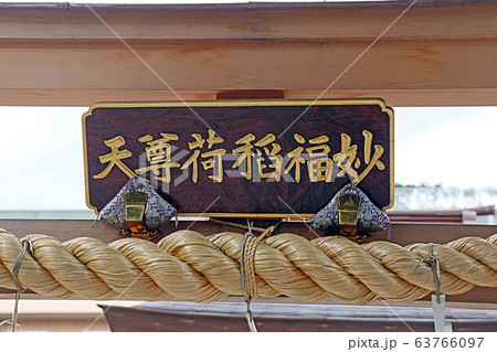 瑞光寺 63766097
