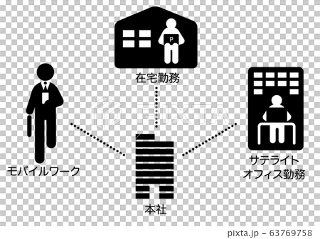 テレワーク モノクロのイラスト素材