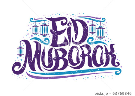 Vector greeting card for Eid Mubarak Vector greeting card for Eid Mubarak 63769846