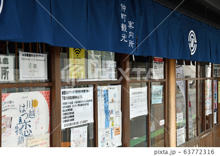 街風景　初春の川越 63772316