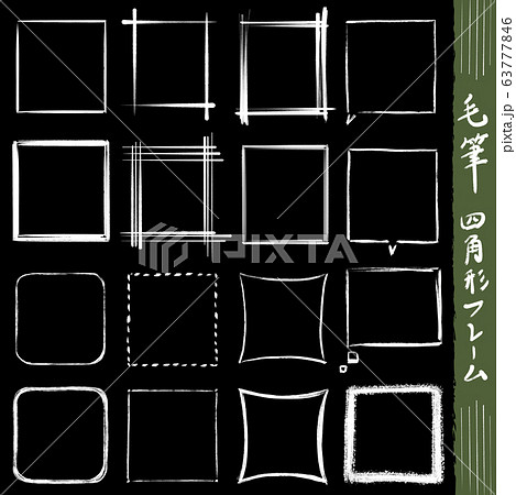 墨書き毛筆四角形フレーム 飾り枠とふきだしの和風イラスト素材のイラスト素材