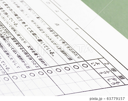 小学生の通知表 63779157