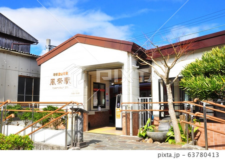 小田原の町並み 風祭駅 小田原の町並み 風祭駅 63780413