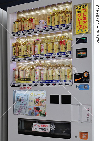 クレープの自動販売機 クレープの自動販売機 63784463