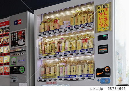 クレープの自動販売機 63784645