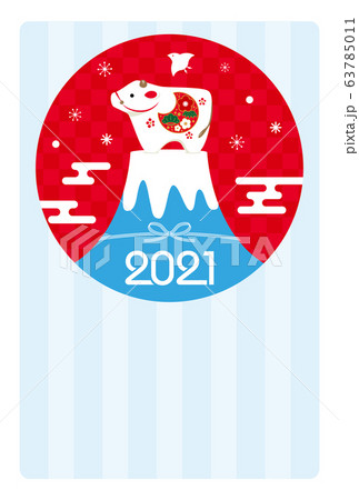 年賀状 2021年 丑年 #06C 63785011