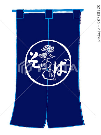 そば　のれん 63788520