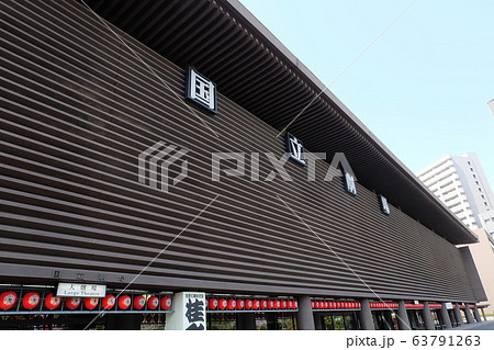 国立劇場 国立劇場 63791263
