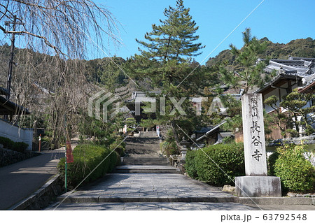 奈良県　長谷寺入口 63792548