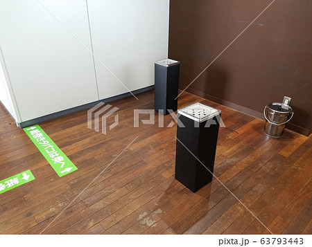 紙巻煙草側から灰皿入 63793443