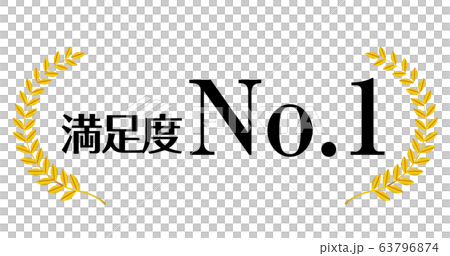 金色の月桂冠のアイコン 満足度no 1 月桂冠 月桂樹のフレーム 飾り罫 オーナメント ワイド のイラスト素材