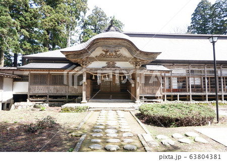 羽黒山斎館 羽黒山斎館 63804381