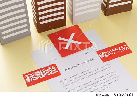 内定取り消し　新型コロナウイルス 63807333