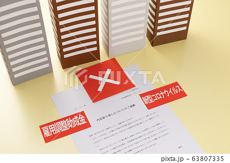 内定取り消し　新型コロナウイルス 63807335