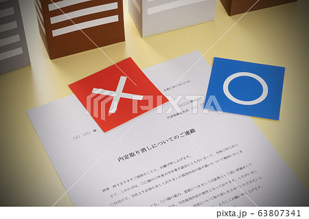 内定取り消し　新型コロナウイルス 63807341