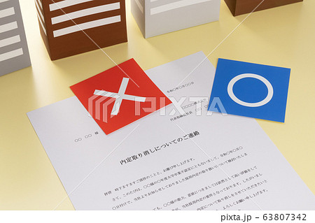 内定取り消し 新型コロナウイルス 内定取り消し 新型コロナウイルス 63807342