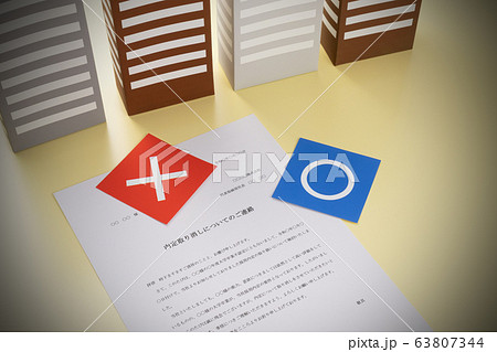 内定取り消し 新型コロナウイルス 内定取り消し 新型コロナウイルス 63807344