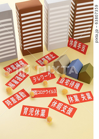 新型コロナウイルス　対策　イメージ 63807359