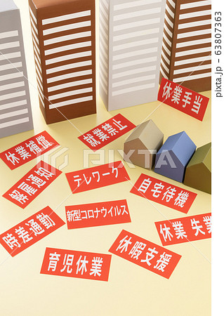 新型コロナウイルス　対策　イメージ 63807363