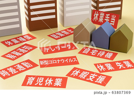 新型コロナウイルス　対策　イメージ 63807369