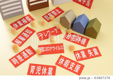 新型コロナウイルス 対策 イメージ 新型コロナウイルス 対策 イメージ 63807376