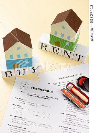 住宅イメージ RENT BUY 住宅イメージ RENT BUY 63807412
