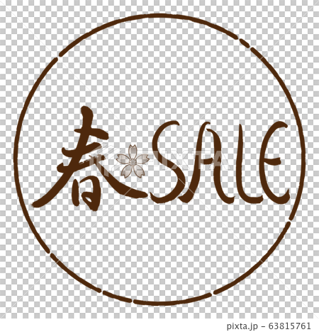 書法：春季特賣-（A）-設計日元-05茶 63815761