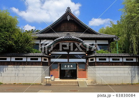 江戸東京たてもの園の子宝湯 江戸東京たてもの園の子宝湯 63830084