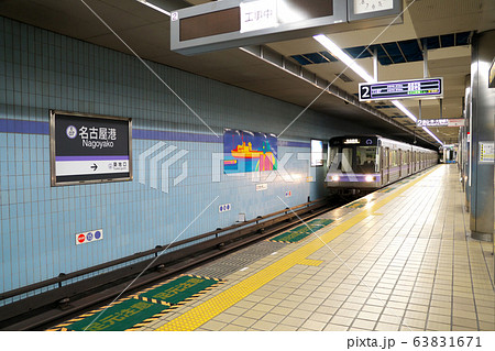 名古屋市営地下鉄 名古屋港駅 プラットフォームの写真素材