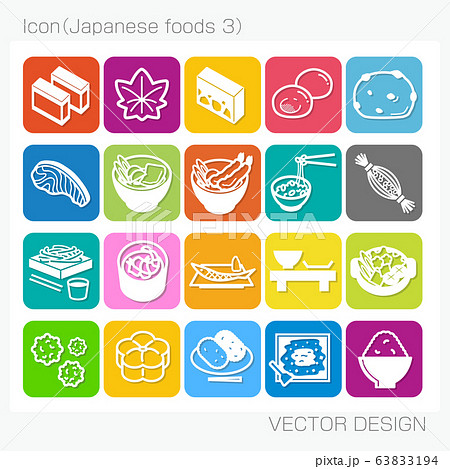 アイコン・日本食(Japanese foods 3)Vector Design アイコン・日本食(Japanese foods 3)Vector Design 63833194