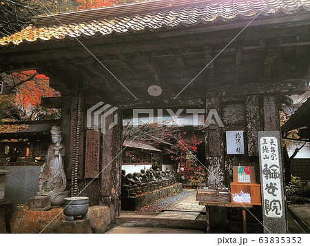 三佛寺投入堂 63835352