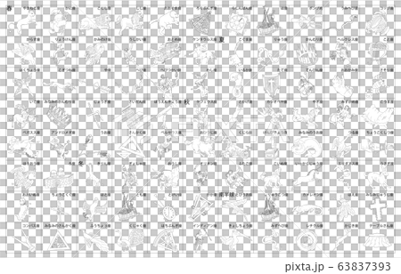 88星座線なし白枠名称 63837393