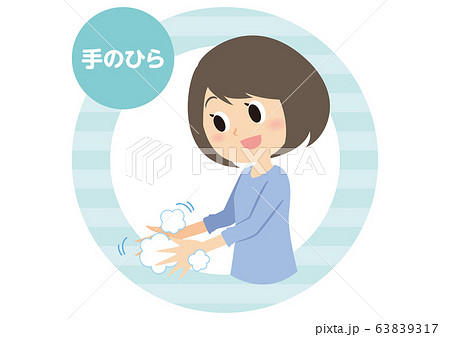 女性の手洗い　手のひら 63839317