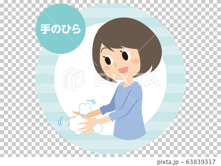 女性の手洗い　手のひら 63839317
