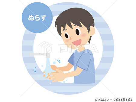 男性の手洗い　ぬらす 63839335