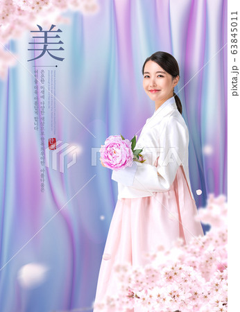 Korean beauty Concept. Poster, flyer and banner template design 007 Korean beauty Concept. Poster, flyer and banner template design 007 63845011