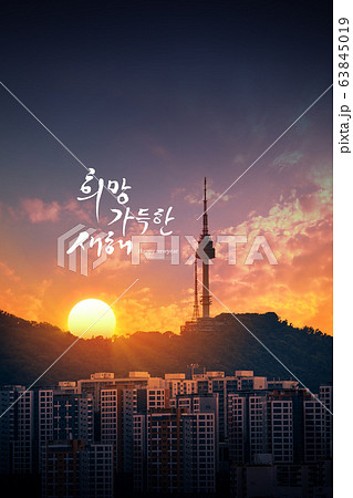 A new start, concept for a new year with sunrise 002 A new start, concept for a new year with sunrise 002 63845019