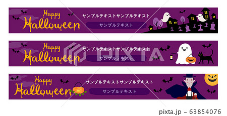ハロウィン バナー素材 63854076